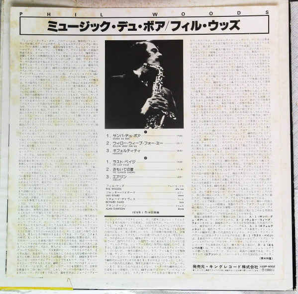 Phil Woods - Musique Du Bois (Vinyl, LP, Album) Very Good Plus (VG+) / Very Good (VG)
