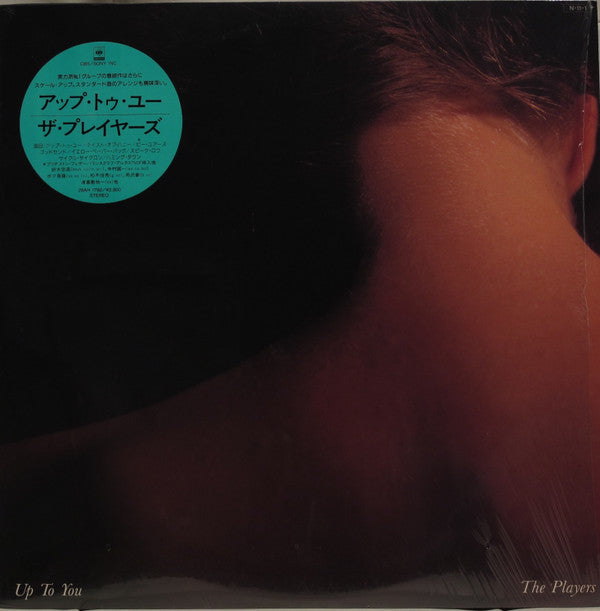 The Players - Up To You (Vinyl, LP, Album) Very Good (VG) / Very Good (VG)