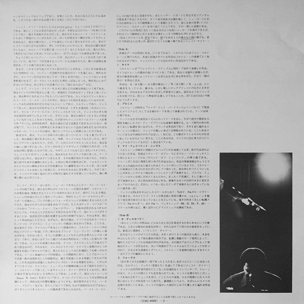 McCoy Tyner - Echoes Of A Friend (Vinyl, LP, Album, Promo, Stereo) Very Good (VG) / Good Plus (G+)