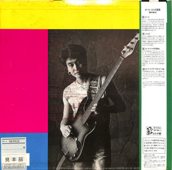 Atsuo Fujimoto's Beat Jazz - Beat Jazz (Vinyl, LP, Album, Promo) Very Good Plus (VG+) / Good Plus (G+)