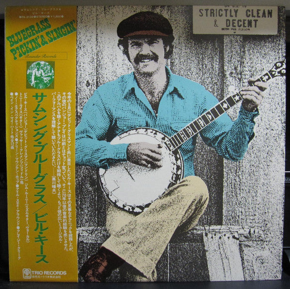 Bill Keith - Something Auld, Something Newgrass, Something Borrowed, Something Bluegrass (Vinyl, LP, Album) Very Good (VG) / Very Good (VG)