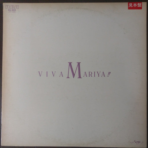 Mariya Takeuchi - Viva Mariya (Vinyl, LP, Compilation, Promo) Very Good Plus (VG+) / Very Good (VG)