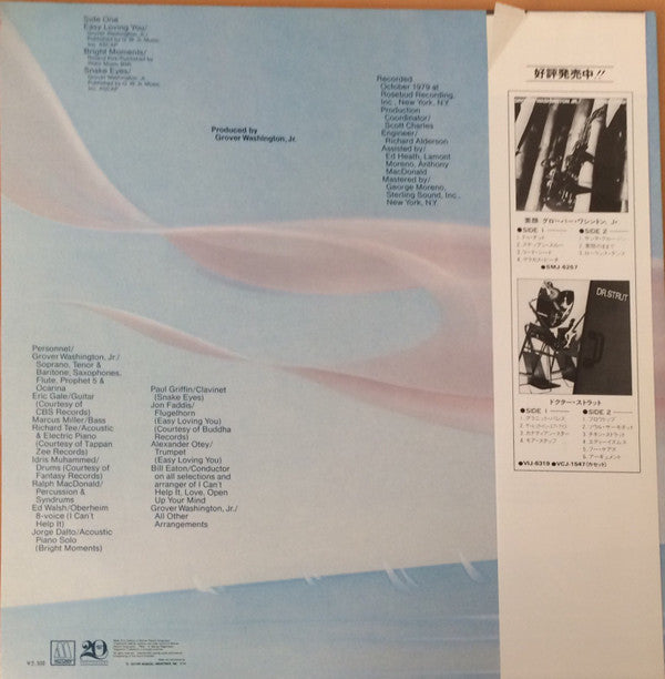 Grover Washington, Jr. - Skylarkin' (Vinyl, LP, Album, Promo) Very Good (VG) / Very Good (VG)