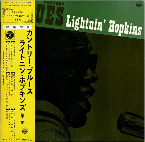 Lightnin' Hopkins - Country Blues (Vinyl, LP, Album) Near Mint (NM or M-) / Very Good Plus (VG+)