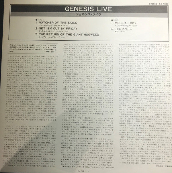 Genesis - Live (Vinyl, LP, Album, Reissue) Very Good Plus (VG+) / Very Good Plus (VG+)