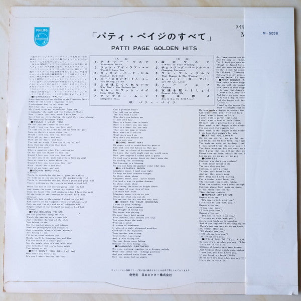 Patti Page - Patti Page Golden Hits (Vinyl, LP, Compilation, Stereo) Very Good Plus (VG+) / Very Good Plus (VG+)