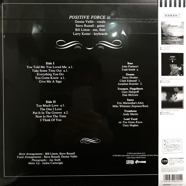 Positive Force (4) - Positive Force Featuring Denise Vallin (Vinyl, LP, Album, Limited Edition, Reissue, Remastered) Very Good (VG) / Very Good (VG)