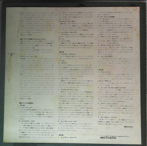 Glenn Miller And His Orchestra - Original Film Sound Tracks (2xVinyl, LP, Compilation, Mono) Very Good (VG) / Good Plus (G+)