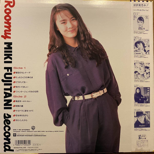 Miki Fujitani - Roomy (Vinyl, LP, Album) Near Mint (NM or M-) / Very Good (VG)