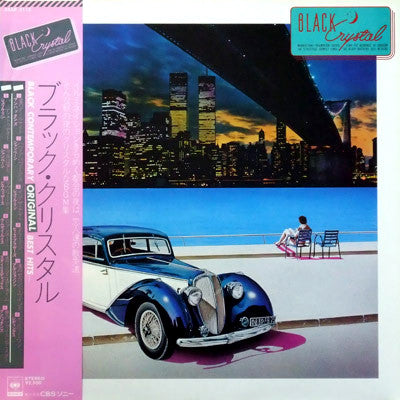Various - Black Crystal (Vinyl, LP, Compilation) Very Good Plus (VG+) / Very Good (VG)