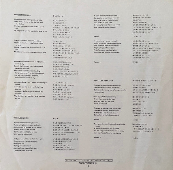The Band - Music From Big Pink (Vinyl, LP, Album, Reissue) Very Good Plus (VG+) / Very Good (VG)