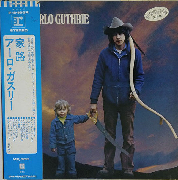 Arlo Guthrie - Arlo Guthrie (Vinyl, LP, Album) Very Good Plus (VG+) / Very Good Plus (VG+)