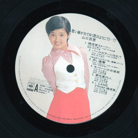 Momoe Yamaguchi - 歌い継がれてゆく歌のように '73〜'77 (2xVinyl, LP, Compilation, Stereo) Very Good Plus (VG+) / Very Good (VG)
