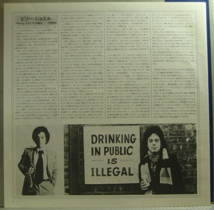 Billy Joel - Piano Man (Vinyl, LP, Album, Reissue)