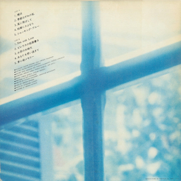 おばたあいこ - Good-bye Yesterday / グッドバイ イエスタデー (Vinyl, LP, Album, Stereo) Very Good Plus (VG+) / Very Good Plus (VG+)