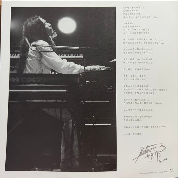 Kitaro - 天空 Tenku (Vinyl, LP, Album, Promo, Stereo) Very Good (VG) / Very Good Plus (VG+)