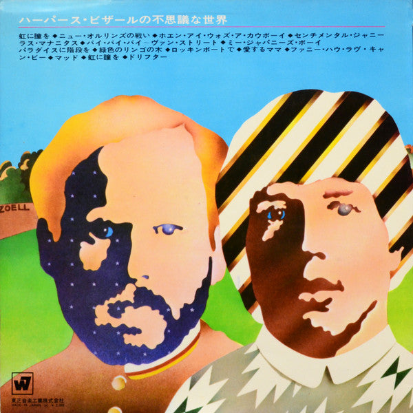 Harpers Bizarre - The Secret Life Of Harpers Bizarre (Vinyl, LP, Album, Stereo) Very Good Plus (VG+) / Very Good (VG)