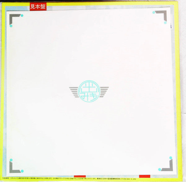 Miki Hirayama - Emission (Vinyl, LP, Album, Promo) Very Good Plus (VG+) / Very Good Plus (VG+)