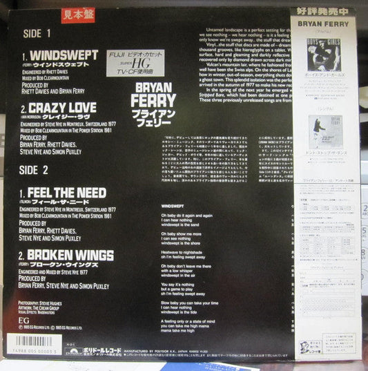Bryan Ferry - Windswept (Vinyl, 12", 45 RPM, EP, Promo, Stereo) Very Good (VG) / Very Good (VG)