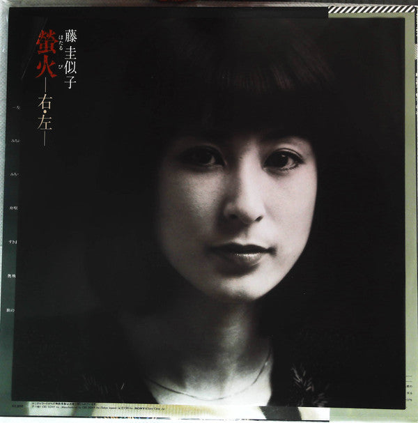 Keiko Fuji - Hotaka-Right/Left- (Vinyl, LP, Album, Stereo) Very Good Plus (VG+) / Very Good Plus (VG+)