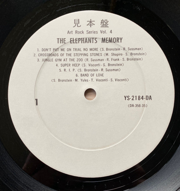Elephants Memory - Elephants Memory (Vinyl, LP, Promo, Stereo) Very Good (VG) / Very Good (VG)