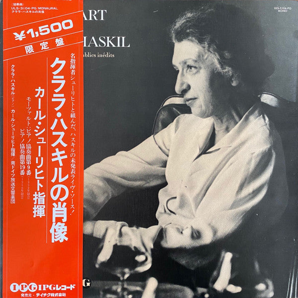 Wolfgang Amadeus Mozart - Enregistrements Publics Inédits (Vinyl, LP, Album, Mono) Very Good Plus (VG+) / Very Good Plus (VG+)