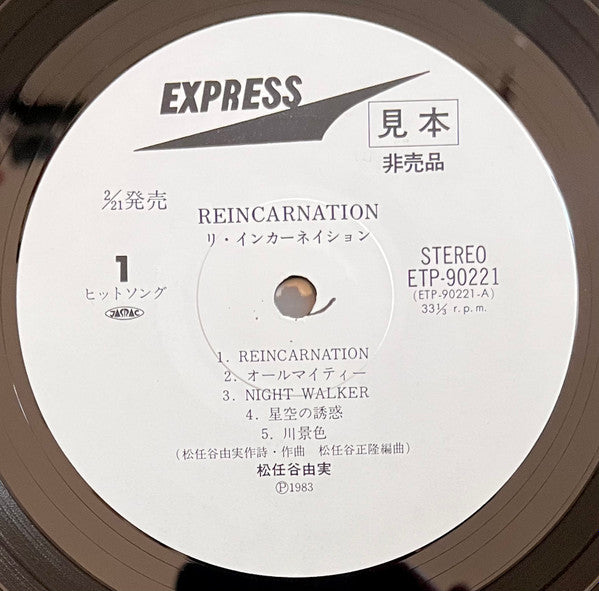 Yumi Matsutoya - Reincarnation (Vinyl, LP, Album, Promo) Very Good Plus (VG+) / Very Good (VG)