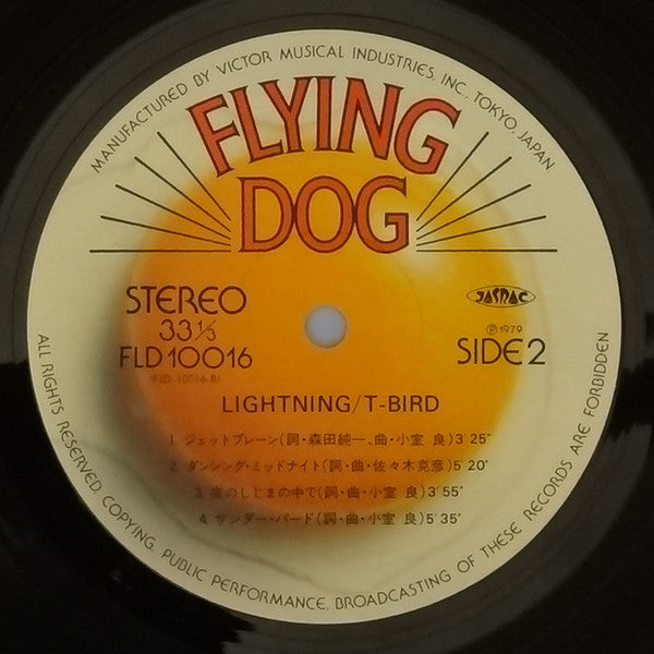 T-Bird (11) - Lightning (Vinyl, LP, Album) Good Plus (G+) / Good Plus (G+)