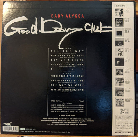 Baby Alyssa - Good Day Club (Vinyl, LP, Album, Stereo) Very Good Plus (VG+) / Very Good Plus (VG+)