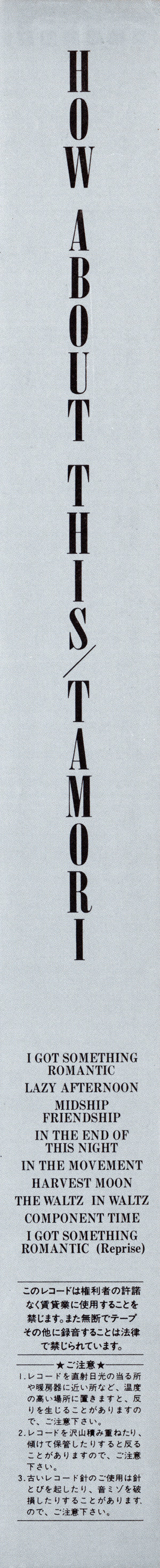 Tamori - How About This (Vinyl, LP, Album, Promo) Very Good Plus (VG+) / Very Good Plus (VG+)