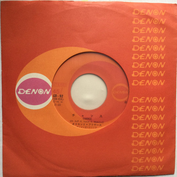 The Osmonds - Chance = チャンス (Vinyl, 7", 45 RPM, Single, Stereo) Very Good (VG) / Very Good (VG)