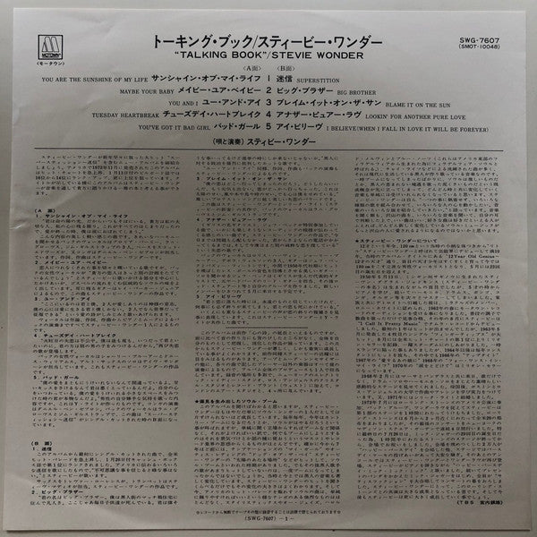 Stevie Wonder - Talking Book (Vinyl, LP, Album)