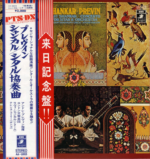 Ravi Shankar - Concerto For Sitar & Orchestra (Vinyl, LP, Album, Stereo) Very Good Plus (VG+) / Very Good Plus (VG+)