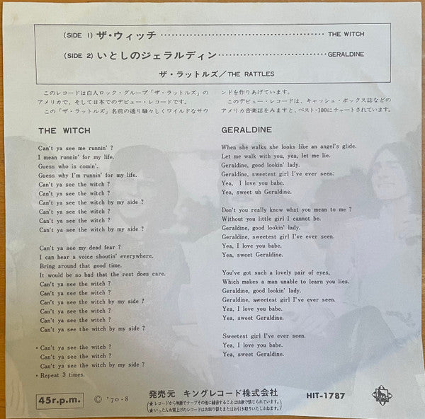 The Rattles - The Witch = ザ・ウィッチ (Vinyl, 7", 45 RPM) Very Good (VG) / Very Good (VG)