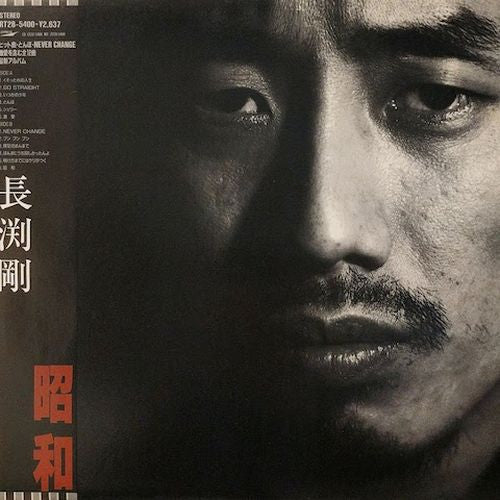 Tsuyoshi Nagabuchi - Showa (Vinyl, LP, Album) Very Good Plus (VG+) / Very Good Plus (VG+)