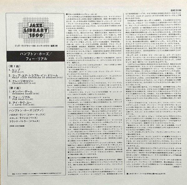 Hampton Hawes - For Real! (Vinyl, LP, Album, Reissue) Very Good Plus (VG+) / Very Good (VG)