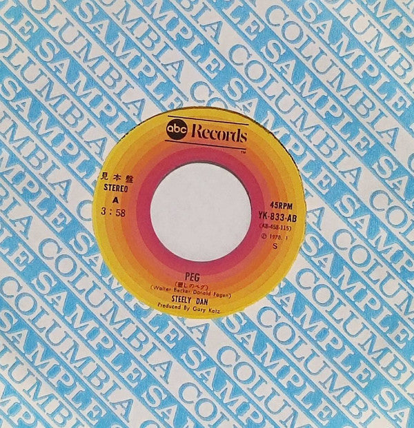 Steely Dan - Peg (Vinyl, 7", 45 RPM, Single, Promo) Very Good Plus (VG+) / Very Good (VG)