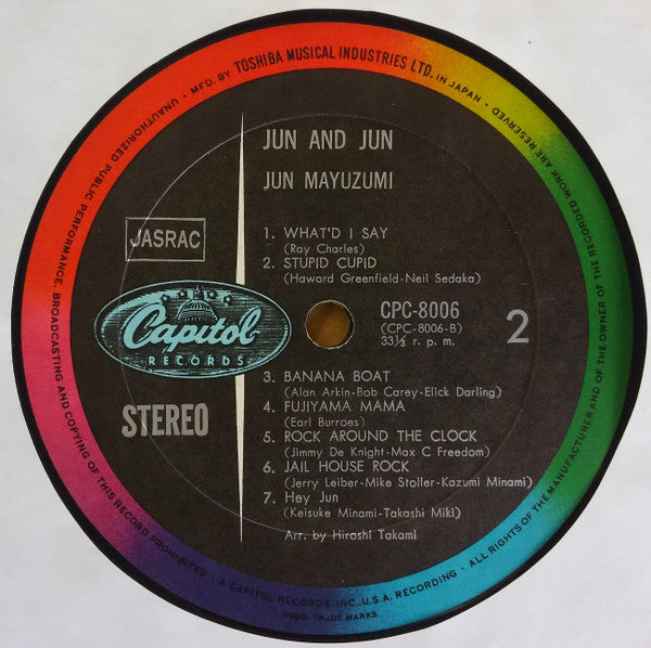 Jun Mayuzumi - Jun & Jun = ジュンの世界 (Vinyl, LP, Album)