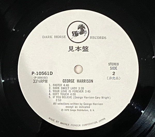 George Harrison - George Harrison (Vinyl, LP, Promo, Stereo) Very Good (VG) / Very Good (VG)