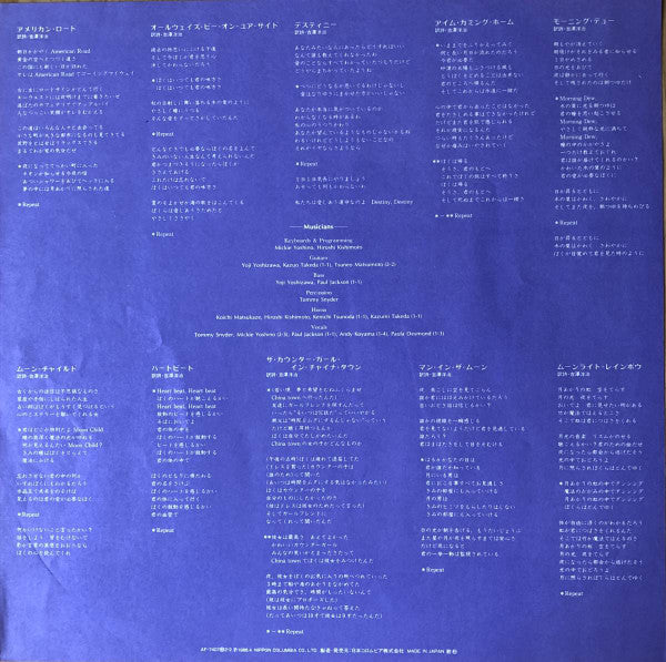 Mickie Yoshino - American Road (Vinyl, LP, Album)