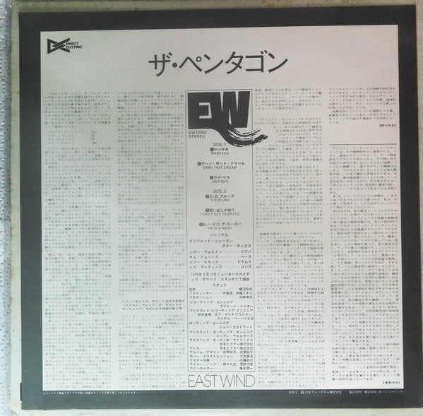 The Pentagon (3) - The Pentagon (Vinyl, LP, Album, Promo) Very Good Plus (VG+) / Good Plus (G+)