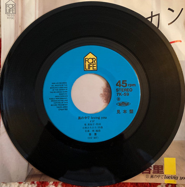 Anri (2) - Omoikiri American (Vinyl, 7", 45 RPM, Single, Promo) Very Good Plus (VG+) / Very Good (VG)