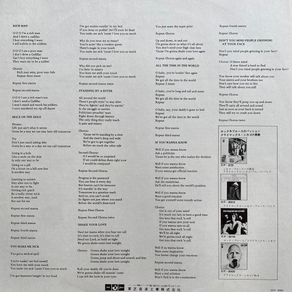 Climax Blues Band - Rich Man (Vinyl, LP, Album, Promo) Near Mint (NM or M-) / Very Good Plus (VG+)