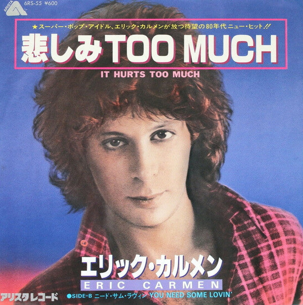 Eric Carmen - It Hurts Too Much (Vinyl, 7", 45 RPM, Single) Very Good Plus (VG+) / Very Good Plus (VG+)