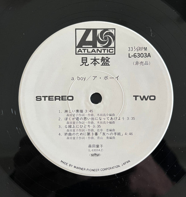 Doji Morita - A Boy ボーイ (Vinyl, LP, Promo, Reissue, Stereo) Near Mint (NM or M-) / Very Good Plus (VG+)