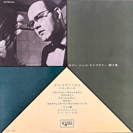 Bill Evans - Undercurrent (Vinyl, LP, Album, Promo, Reissue, Stereo) Near Mint (NM or M-) / Very Good Plus (VG+)