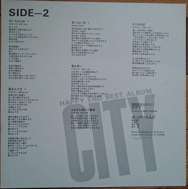 Happy End - City - Happy End Best Album (Vinyl, LP, Album, Compilation, Reissue, Stereo) Near Mint (NM or M-) / Very Good (VG)