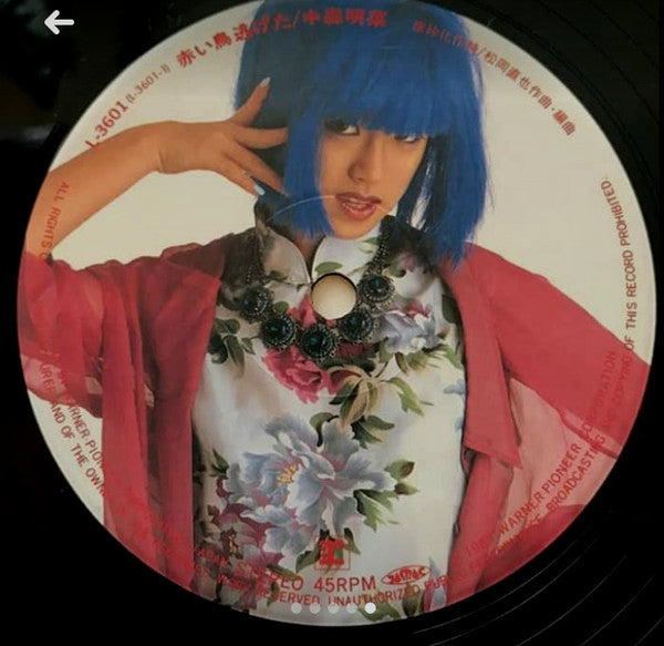 Akina Nakamori - Akaitori Nigeta / Babylon (Vinyl, 12", 45 RPM, Single) Very Good (VG) / Very Good (VG)