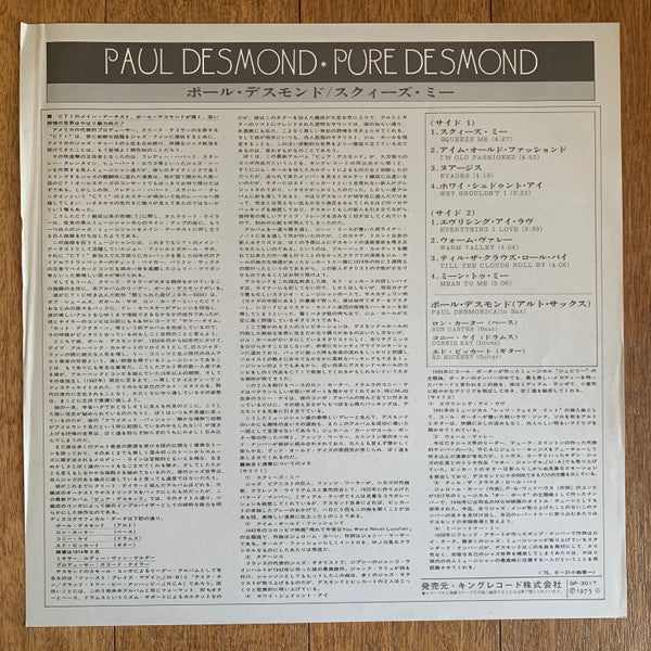 Paul Desmond - Pure Desmond (Vinyl, LP, Album)