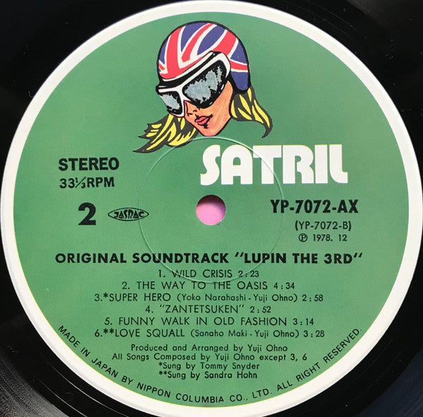 You & The Explosion Band - Lupin The 3rd (Original Soundtrack) = ルパン三世・2 オリジナル・サウンドトラック (Vinyl, LP) Very Good Plus (VG+) / Very Good Plus (VG+)